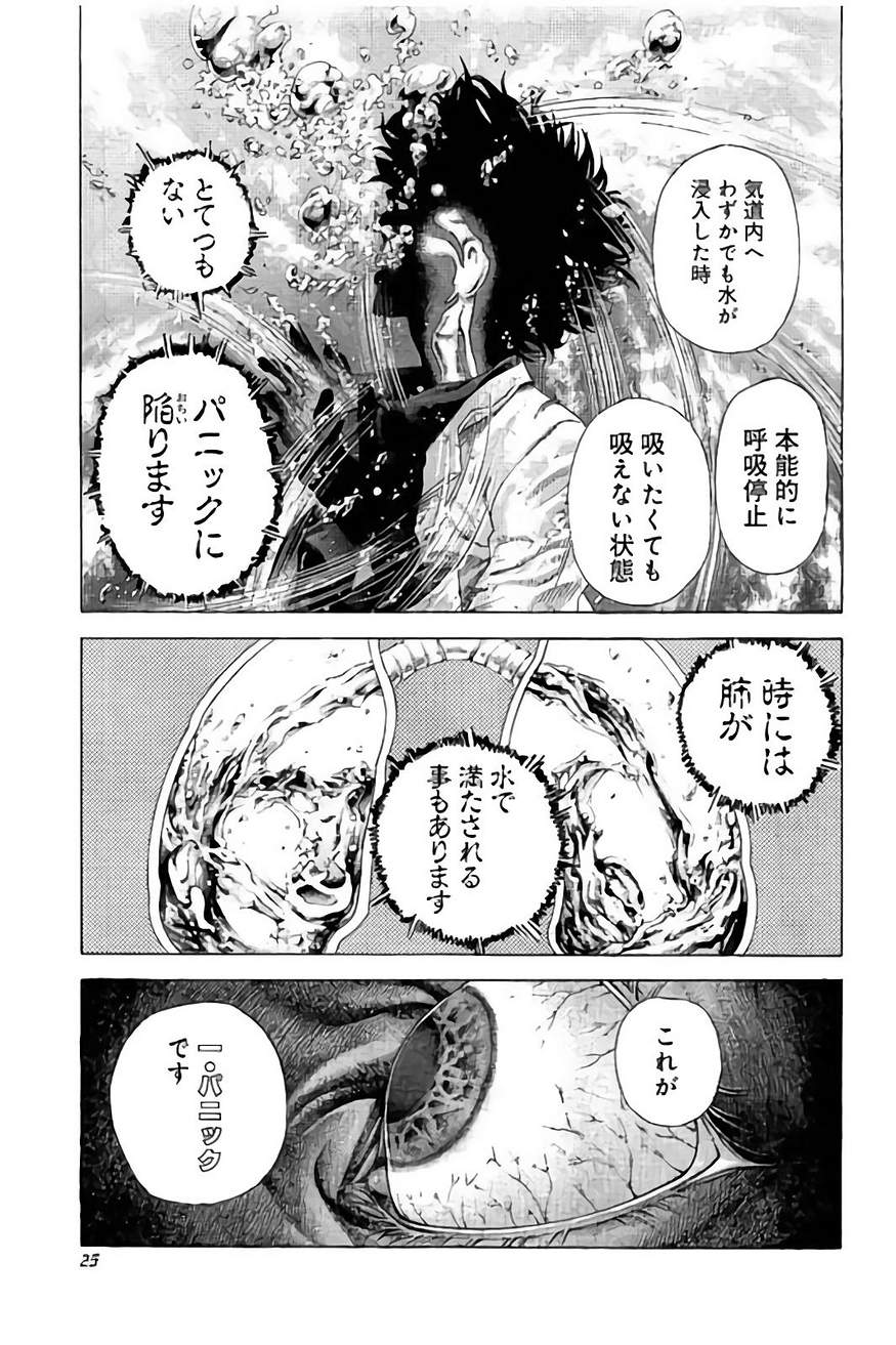 Usogui - Chapter 430 - Page 3